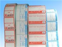 深圳市惠源隆實(shí)業(yè)公司-供應(yīng)艾利電子秤紙%生產(chǎn)價(jià)格電子秤紙廠家%供應(yīng)價(jià)格多少錢一卷