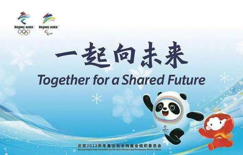 冬奧有我，扮靚京城 百墩實(shí)業(yè)攜手百名少年唱響《一起向未來》